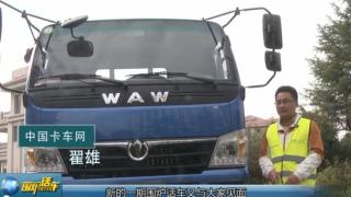 奧馳D5三軸載貨車 為載重與路況提供平衡點