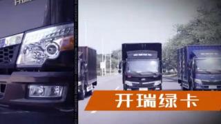 開瑞綠卡年度車型專業(yè)測評
