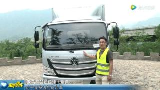 歐馬可S3超級輕卡 城郊物流實力擔當