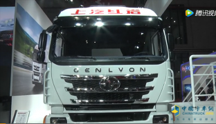上汽紅巖中置軸8x4 亮相上海車展，沖擊中置軸貨運(yùn)