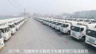 河南聯(lián)合卡車服務站