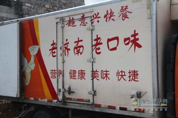 東風(fēng)凱普特貨箱上的超意興快餐標(biāo)識