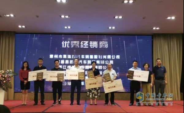 中集聯(lián)合卡車副總經(jīng)理汪琳琍、財(cái)務(wù)總監(jiān)馮燕、總經(jīng)理助理張永峰頒發(fā)“優(yōu)秀經(jīng)銷商獎(jiǎng)”
