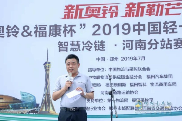 福田奧鈴事業(yè)部營(yíng)銷副總裁、營(yíng)銷公司總經(jīng)理王玉剛致辭