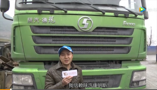陜汽康明斯自卸車(chē)