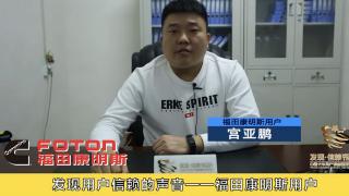 《聽信賴的聲音》-福田康明斯X動力