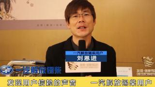  發(fā)現(xiàn)信賴-錫柴用戶劉恩進(jìn)