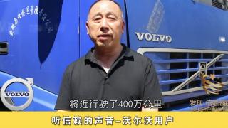 發(fā)現(xiàn)信賴-沃爾沃用戶1