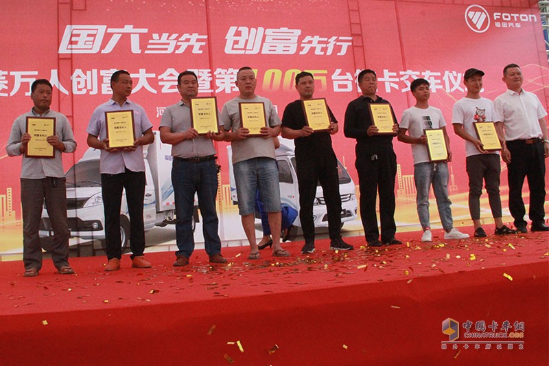 第100萬輛交車！尋找創(chuàng)富合伙人！福田祥菱站微卡“C”位
