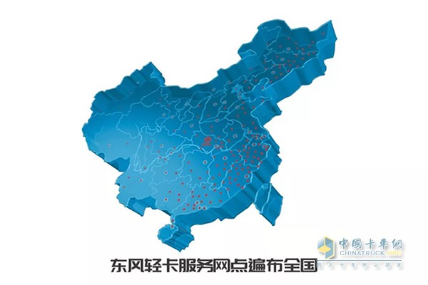 東風(fēng)輕卡服務(wù)網(wǎng)點(diǎn)遍布全國(guó)