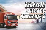 商超幕后英雄，城配運輸專家東風(fēng)多利卡