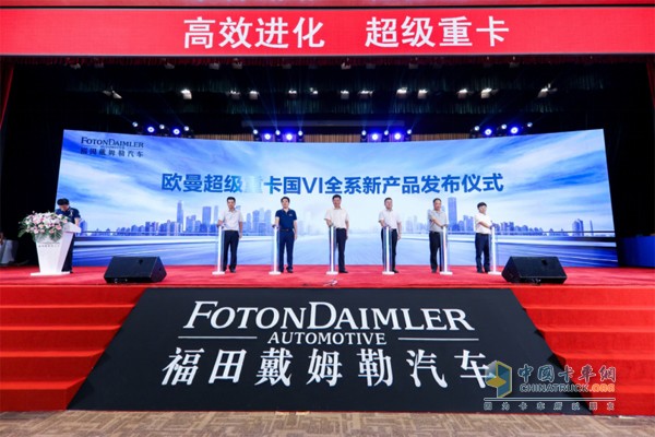 發(fā)布?xì)W曼超級(jí)重卡國六全系新產(chǎn)品