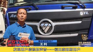 發(fā)現(xiàn)信賴-福康重型發(fā)動機用戶王利