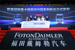 超級動力鏈新品上市、全系國六到位、321閃修服務(wù)發(fā)布 歐曼“王炸”驚喜不斷