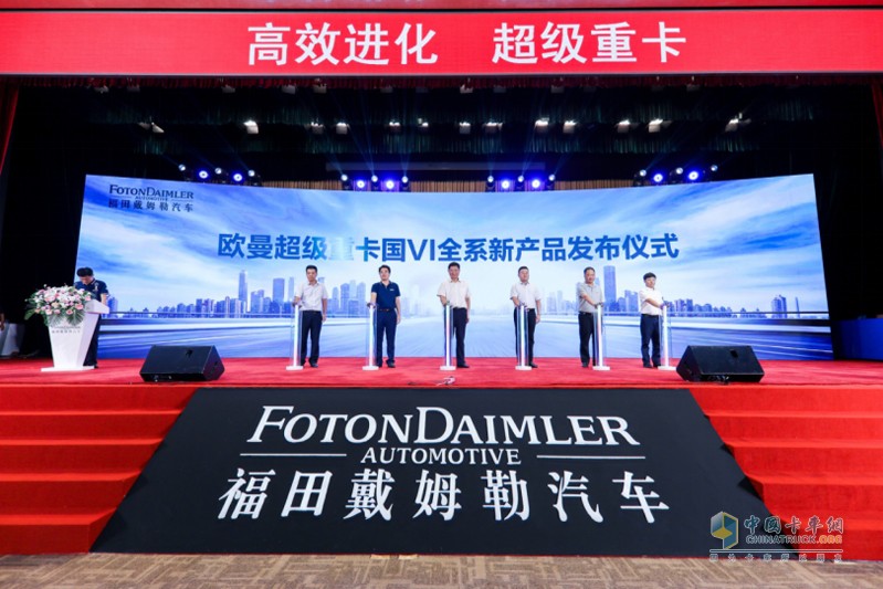 超級(jí)動(dòng)力鏈新品上市、全系國六到位、321閃修服務(wù)發(fā)布 歐曼“王炸”驚喜不斷