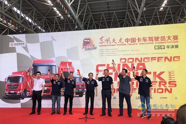 東風天龍中國卡車駕駛員大賽阜陽開賽