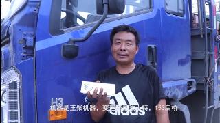 聽信賴的聲音-時(shí)代H3拉磚利器 動(dòng)力強(qiáng)勁毛病少