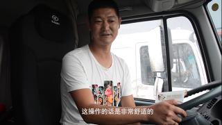 聽信賴的聲音-座椅像沙發(fā) 華菱星馬開著真不累