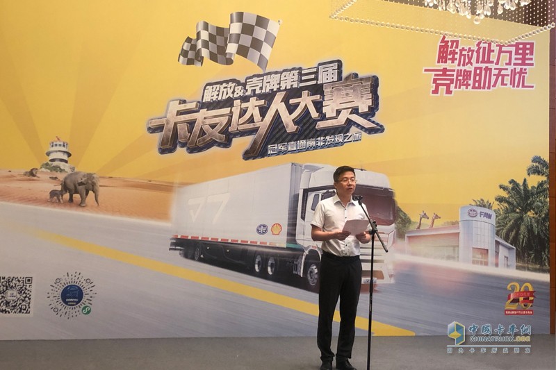 “解放征萬里，殼牌助無憂” 第三屆卡友達人大賽首站快樂家庭賽蓉城開賽
