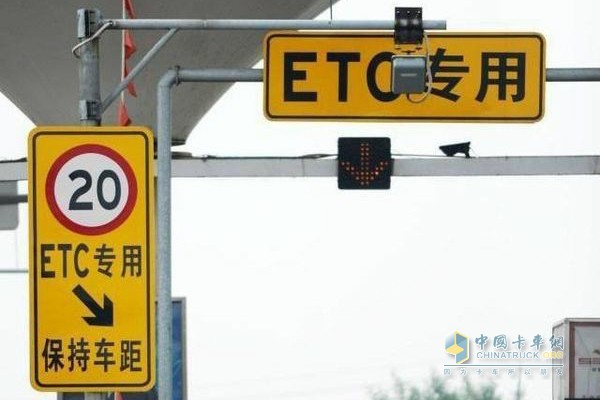 ETC專用車道