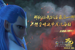 敖丙的title，應(yīng)該加上“飛碟締途代言人”