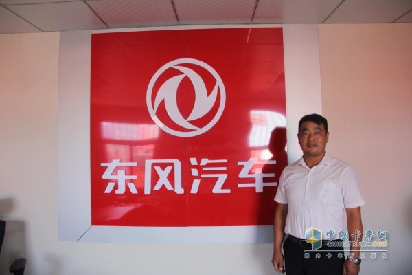 濟南志達經理程顯杰與東風汽車標志合影