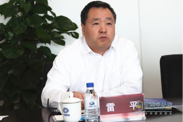 中國(guó)一汽黨委常委、副總經(jīng)理 雷平