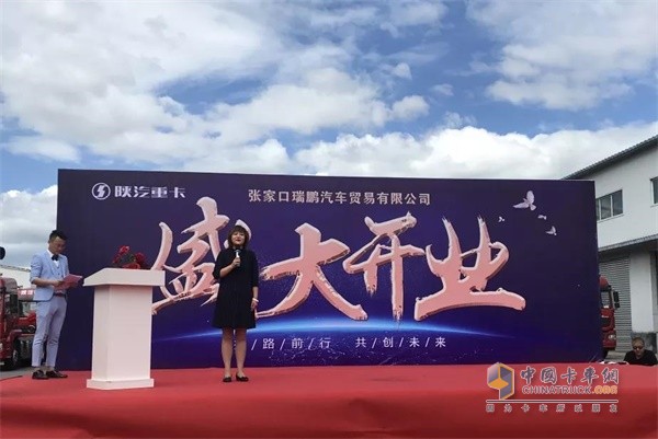陜汽重卡銷售公司副總經(jīng)理劉鑫對開業(yè)盛典致辭