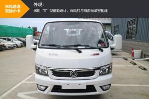 轎卡化設(shè)計(jì) 配LED大屏 東風(fēng)途逸小卡因何能叫板輕卡？