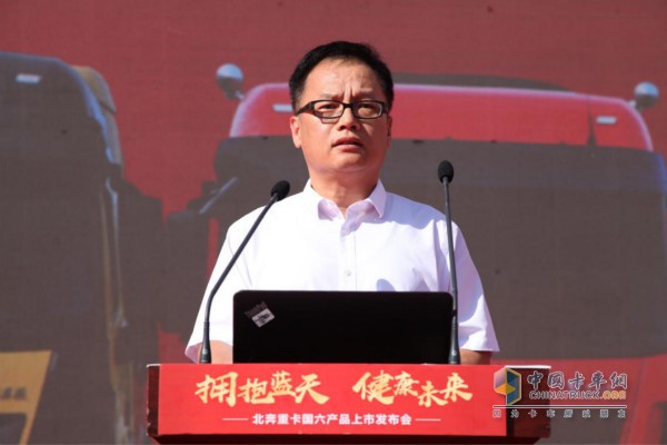 北奔重卡黨委書記、董事長范志平