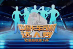 全網(wǎng)呼叫卡友領(lǐng)福利 首屆中國卡車司機(jī)達(dá)人秀正式啟動