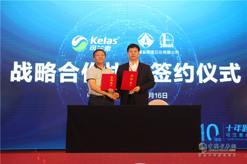 可蘭素成立十周年慶典，發(fā)布國六整體解決方案