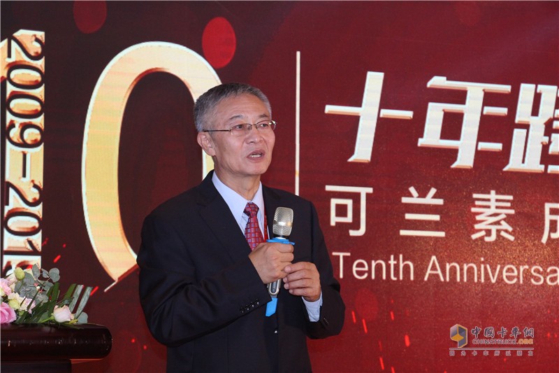 可蘭素成立十周年慶典，發(fā)布國六整體解決方案
