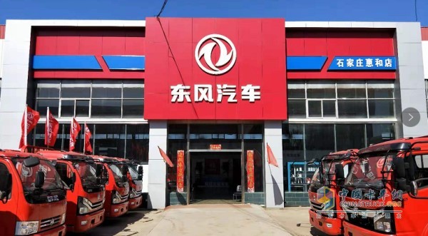 石家莊惠和汽車(chē)銷(xiāo)售有限公司