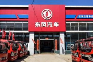東風(fēng)輕卡憑啥能穩(wěn)占石家莊每年20%的市場份額？