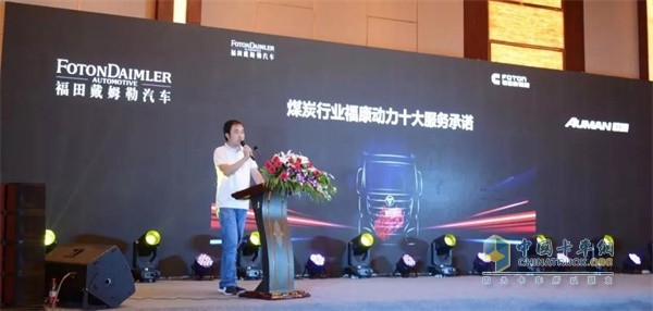 福田戴姆勒汽車山東分公司服務(wù)總監(jiān)趙振超先生解讀?？祫恿κ蠓?wù)承諾