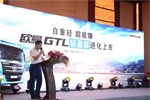 自重8噸歐曼GTL輕盈版山東上市，現(xiàn)場訂車85臺！