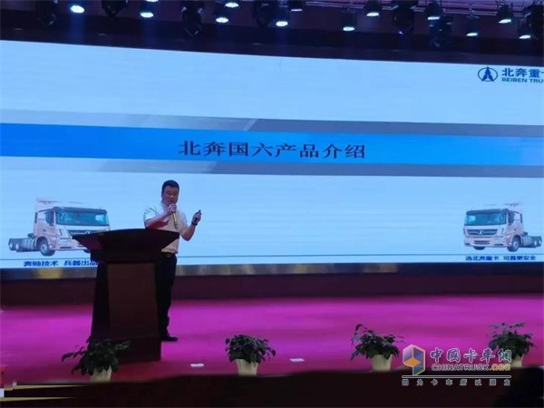 北奔重卡甘寧分公司經(jīng)理?xiàng)畋氚l(fā)言