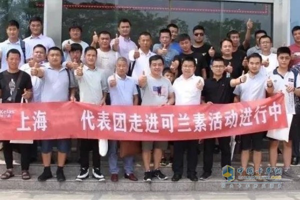 上海的可蘭素合作伙伴走進(jìn)可蘭素進(jìn)行實(shí)地考察