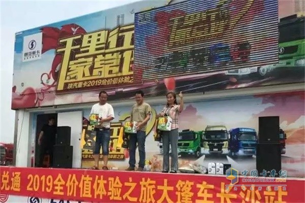 陜汽重卡價值體驗之旅會活動現(xiàn)場