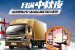 東風凱普特日產(chǎn)動力國六品鑒會即將開啟！福利多多！