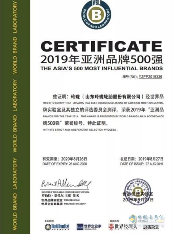 玲瓏輪胎再次入圍《亞洲品牌500強》