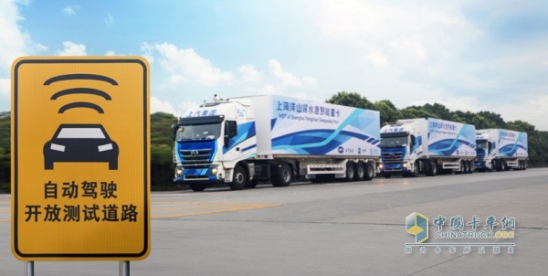 上汽5G智能重卡自動(dòng)駕駛開放測試道路