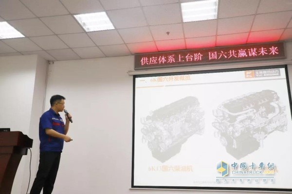 聯(lián)合動(dòng)力詳細(xì)向與會(huì)單位介紹了國(guó)六時(shí)代下6K發(fā)動(dòng)機(jī)的機(jī)遇和挑戰(zhàn)