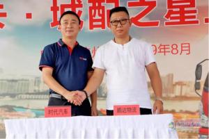 領(lǐng)航輕卡城配之星杭州打卡 1000臺(tái)訂單開(kāi)局666！