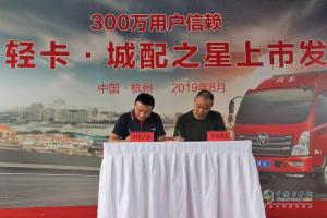 領(lǐng)航輕卡城配之星杭州打卡 1000臺(tái)訂單開(kāi)局666！