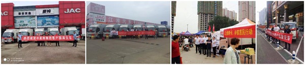 江淮康鈴“保質(zhì)保量，讓您放心用車”