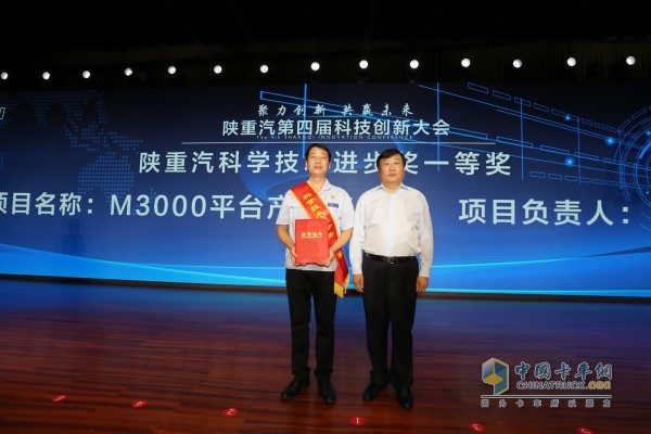 譚旭光為陜重汽科技進(jìn)步一等獎頒獎