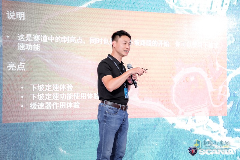 “千點(diǎn)競(jìng)賽”概念首次引入中國 “公路之王”斯堪尼亞開啟“非常”之旅