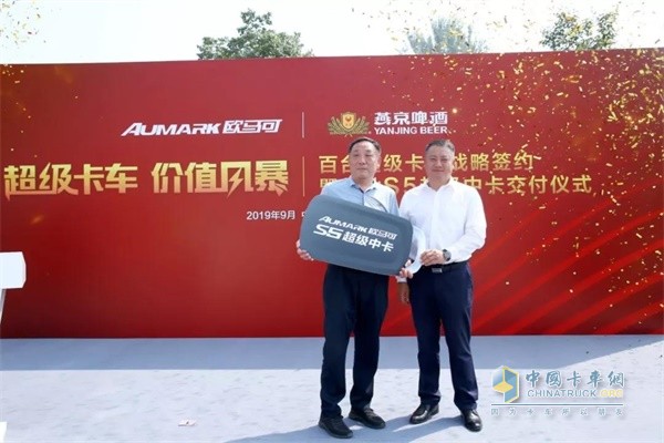 福田汽車集團(tuán)戰(zhàn)略客戶營(yíng)銷公司總經(jīng)理宋洋向燕京啤酒交付歐馬可S5超級(jí)中卡
